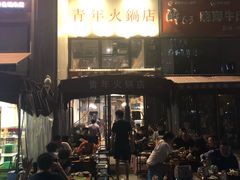 -周幺妹重庆老火锅(银泰城总店)