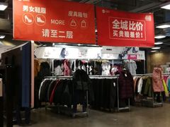 -上品折扣(回龙观店)