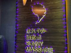 -泰迈·影院式足道SPA(世纪大道店)