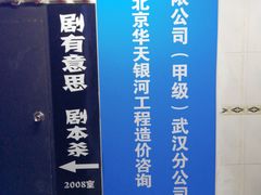 -VR间客漫虚拟现实体验馆(汉街店)