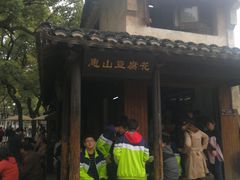 -秦园惠山豆腐花(惠山古镇店)