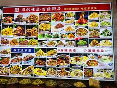 -小孙家厨(长春路店)