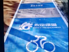 -绿堤公园