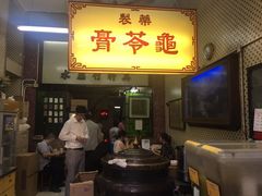 门面-公利真料竹蔗水(中环店)