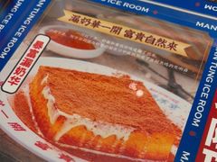 -文通冰室(东方宝泰店)
