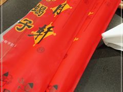 -芦月轩羊蝎子(北蜂窝店)