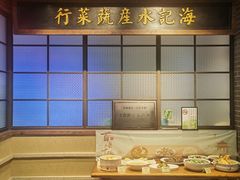 -姚江春中餐厅·太平洋大酒店