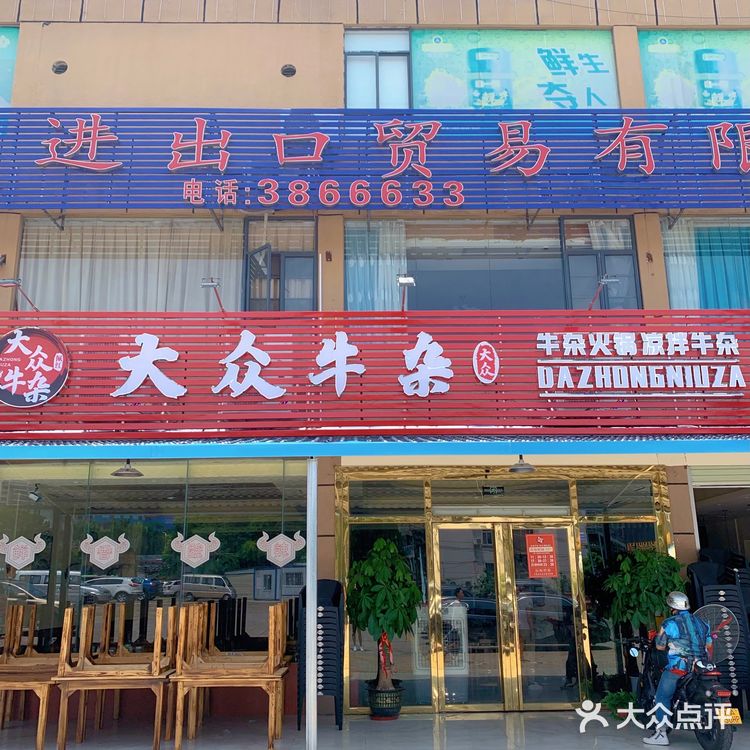 南宁凉拌牛杂—大众牛杂