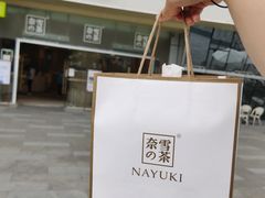-奈雪的茶(漫广场店)