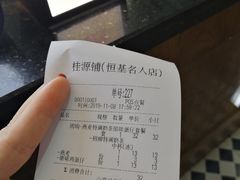 -桂桂茶(恒基名人店)