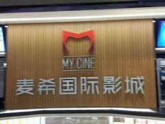 -万达影城(潮阳中华路店)