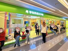 -学知伴成长中心(徐汇中心)