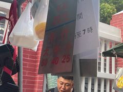 -明哥牛什粥(鸿运阁店)
