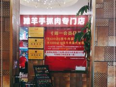 -兰州-西固陈记牛肉面·烧烤(山阴路店)