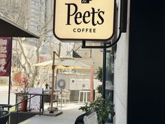-Peet's 皮爷咖啡(东湖路手作店)
