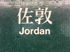 -义顺牛奶公司(庇利金街店)