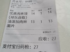 -樊记腊汁肉(竹笆市总店)