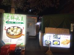-正宗天津烧麦馆(柳州路店)