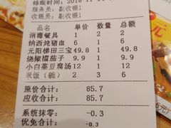 账单-老滇山寨•云南特色菜•地方菜•民族风情歌舞表演(金碧店)