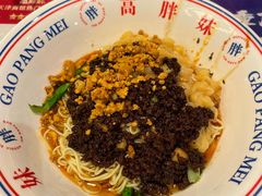 -高胖妹面庄(黄河道店)