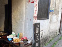 -仓桥直街臭豆腐