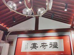 -程府宴(南长街四合院店)