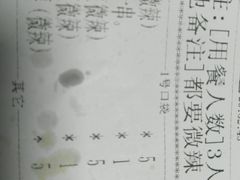 账单-雪中炭串吧(沙子口店)
