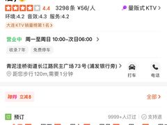 -范特西FANTASY量贩式KTV(民主广场店)