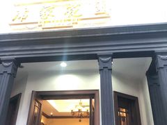 门面-席家花园(巨鹿花园店)