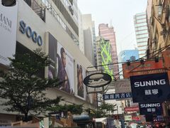 -崇光百货(铜锣湾店)