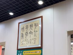 -清真·鸦儿李记·小馆(后海店)
