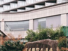 -皇廷国际大酒店