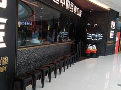 门面-吞鱼兽麻辣烤鱼(万达店)