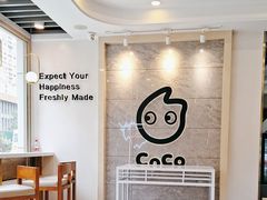 -CoCo都可(岱山店)