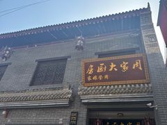 -周家大厨房(三原店)