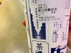 -隆延茶铺(学清路驹然店)