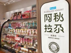 -Blueglass酸奶(华贸购物中心店)