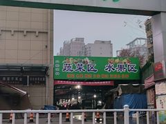 -鑫朱雀农贸批发市场