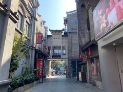 -东西巷