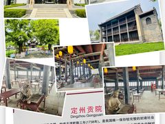 -定州贡院