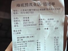 -海底捞火锅(茂业店)