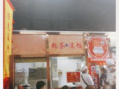 门面-粗茶淡饭(东关街店)