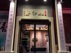 -姚江春中餐厅·太平洋大酒店