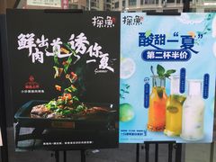 门面-探鱼·鲜青椒爽麻烤鱼(中天广场店)