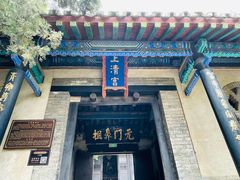 -三仙山风景区-蓬莱仙岛