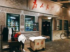 -和平菓局(王府井店)