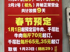 -蓉城西二道无名冒菜(西二道街店)