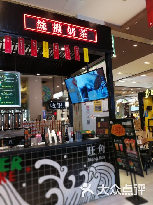 兰芳园(茂业天地店)图片 - 第8张