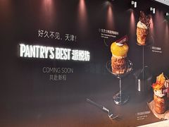 -天津万象城