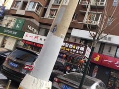 -朴三姨紫菜包饭&打糕(第一城店)